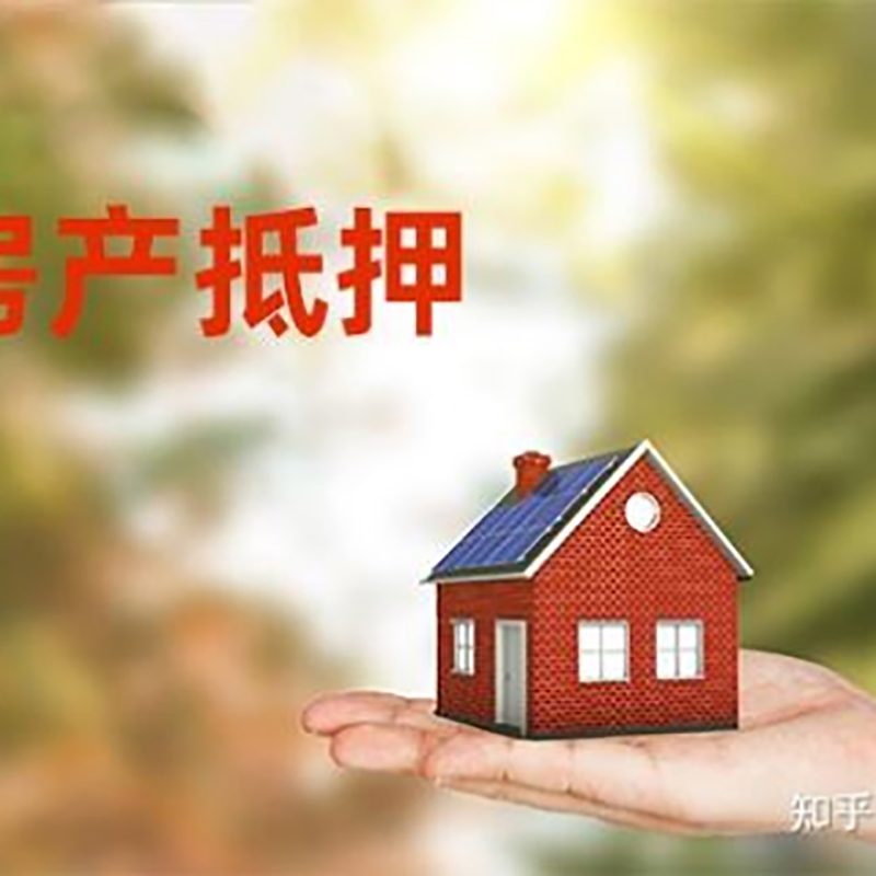 利津房产抵押贷款利率|个人住房抵押贷款-可贷好多年